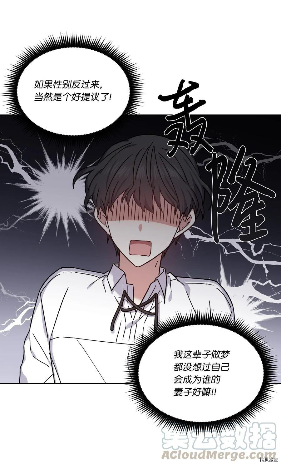 影子王冠[拷贝漫画]韩漫全集-第18话无删减无遮挡章节图片 