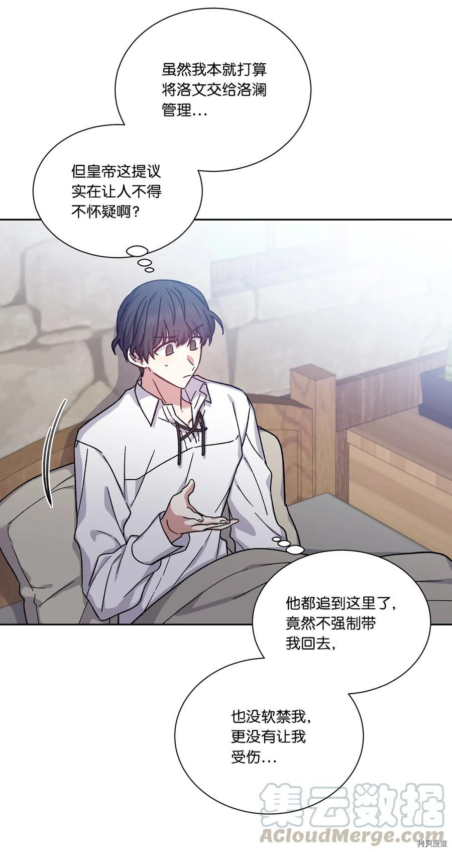 影子王冠[拷贝漫画]韩漫全集-第18话无删减无遮挡章节图片 