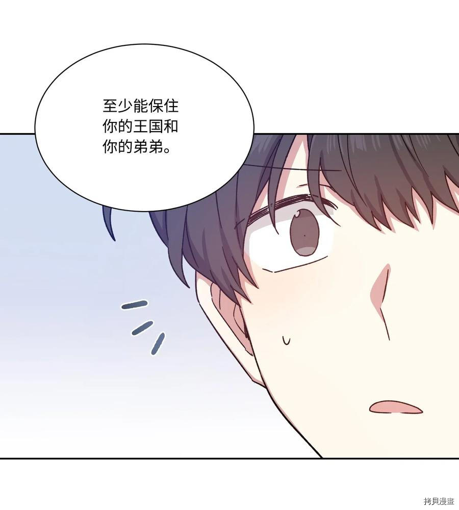 影子王冠[拷贝漫画]韩漫全集-第18话无删减无遮挡章节图片 