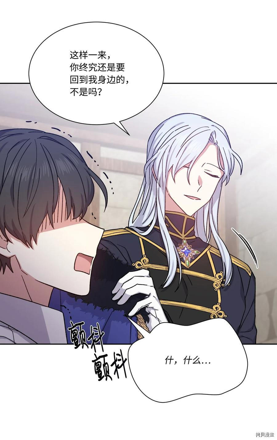 影子王冠[拷贝漫画]韩漫全集-第18话无删减无遮挡章节图片 