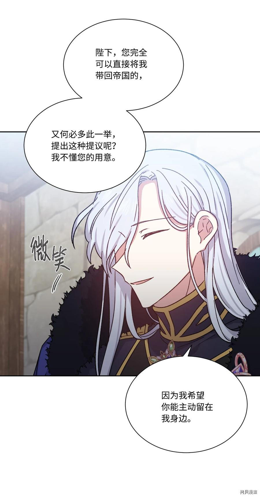 影子王冠[拷贝漫画]韩漫全集-第18话无删减无遮挡章节图片 