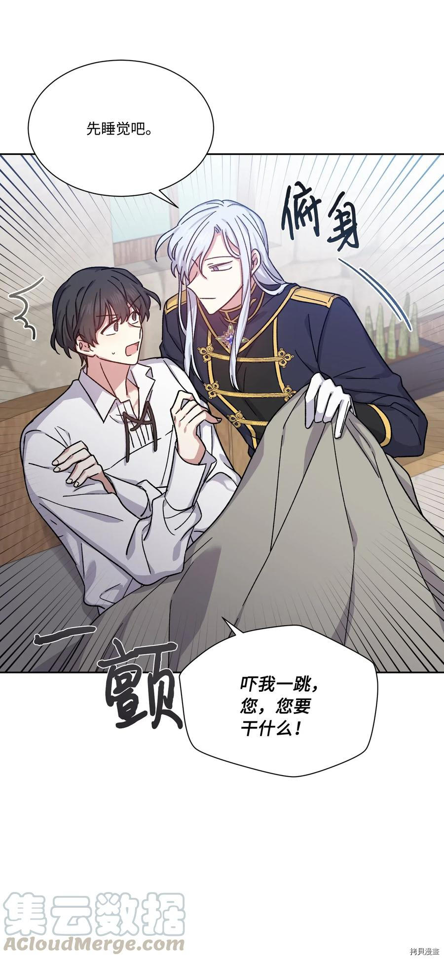 影子王冠[拷贝漫画]韩漫全集-第18话无删减无遮挡章节图片 
