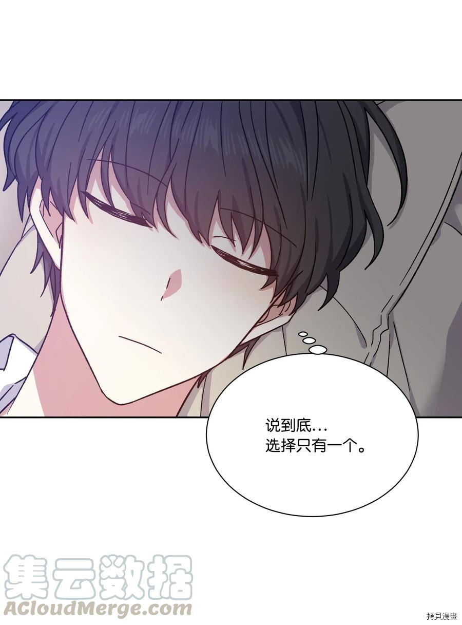 影子王冠[拷贝漫画]韩漫全集-第18话无删减无遮挡章节图片 