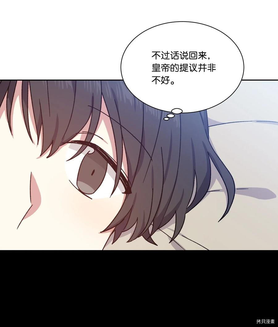 影子王冠[拷贝漫画]韩漫全集-第18话无删减无遮挡章节图片 