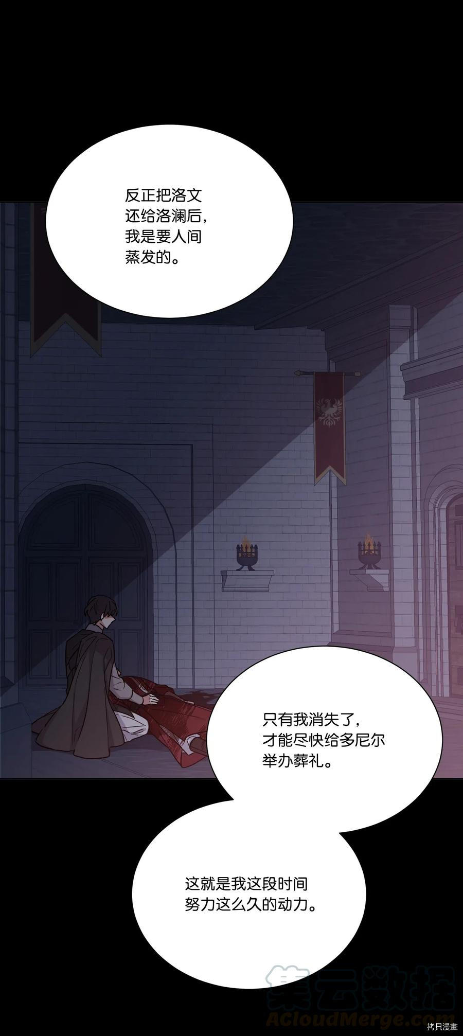 影子王冠[拷贝漫画]韩漫全集-第18话无删减无遮挡章节图片 