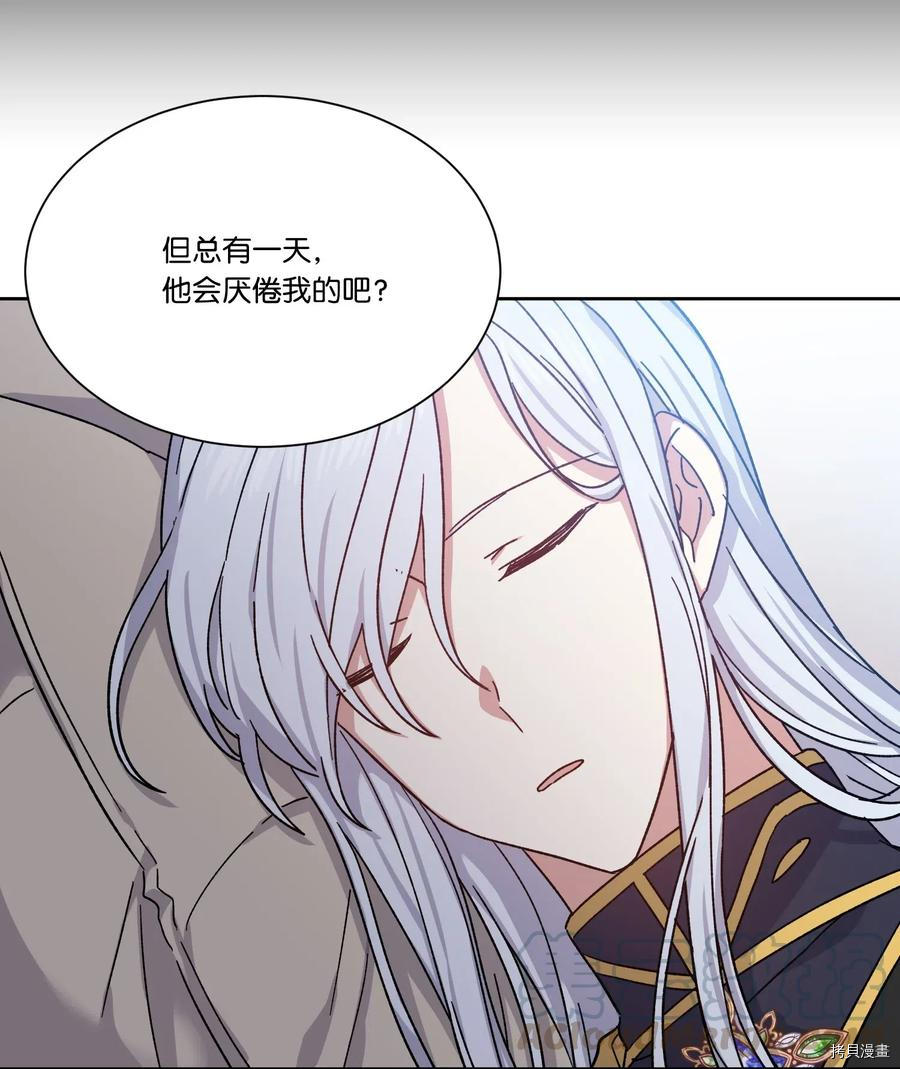 影子王冠[拷贝漫画]韩漫全集-第18话无删减无遮挡章节图片 
