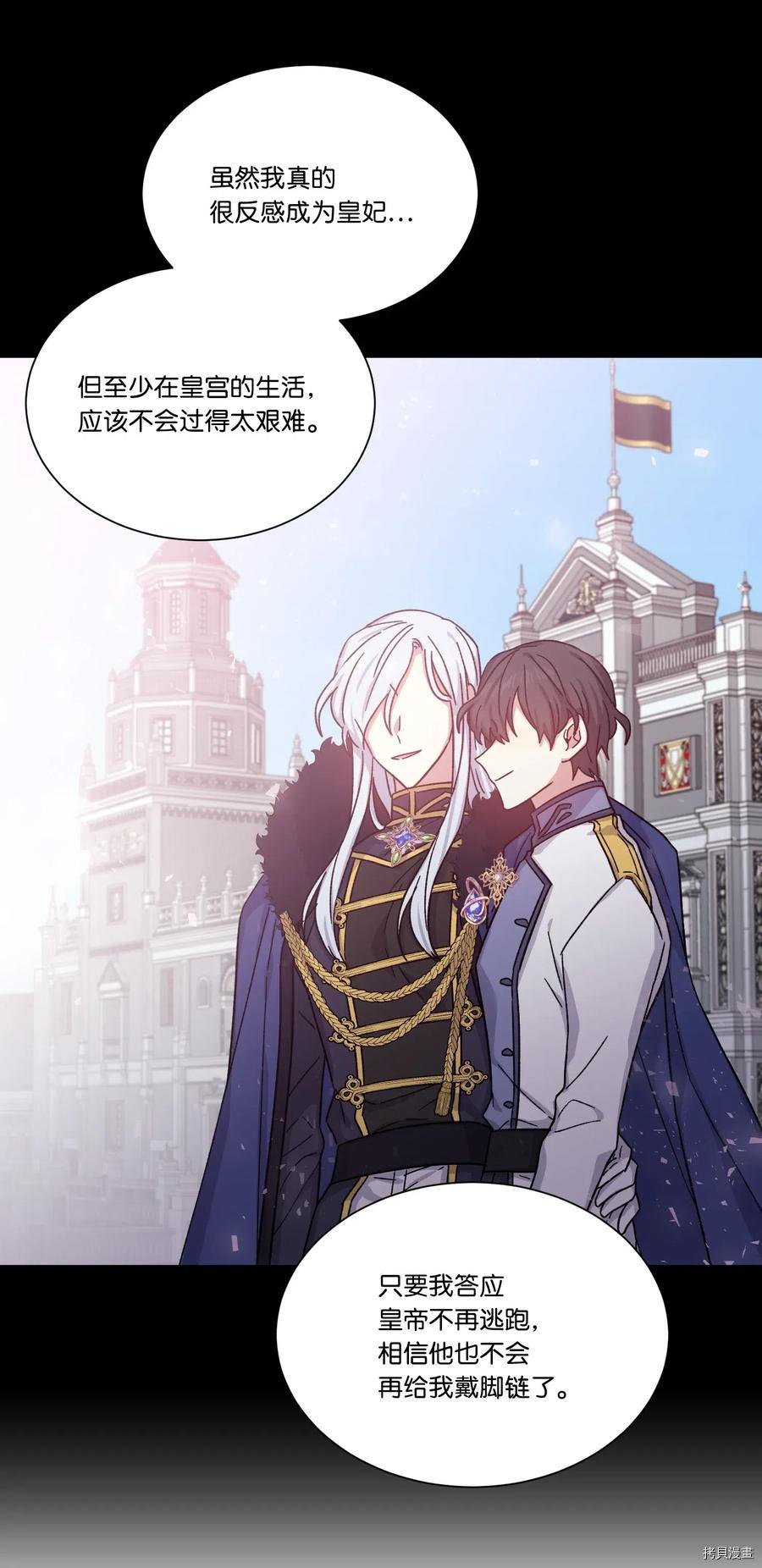 影子王冠[拷贝漫画]韩漫全集-第18话无删减无遮挡章节图片 