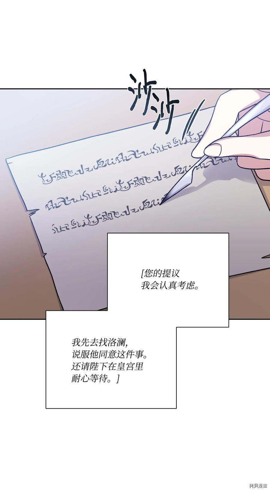 影子王冠[拷贝漫画]韩漫全集-第18话无删减无遮挡章节图片 