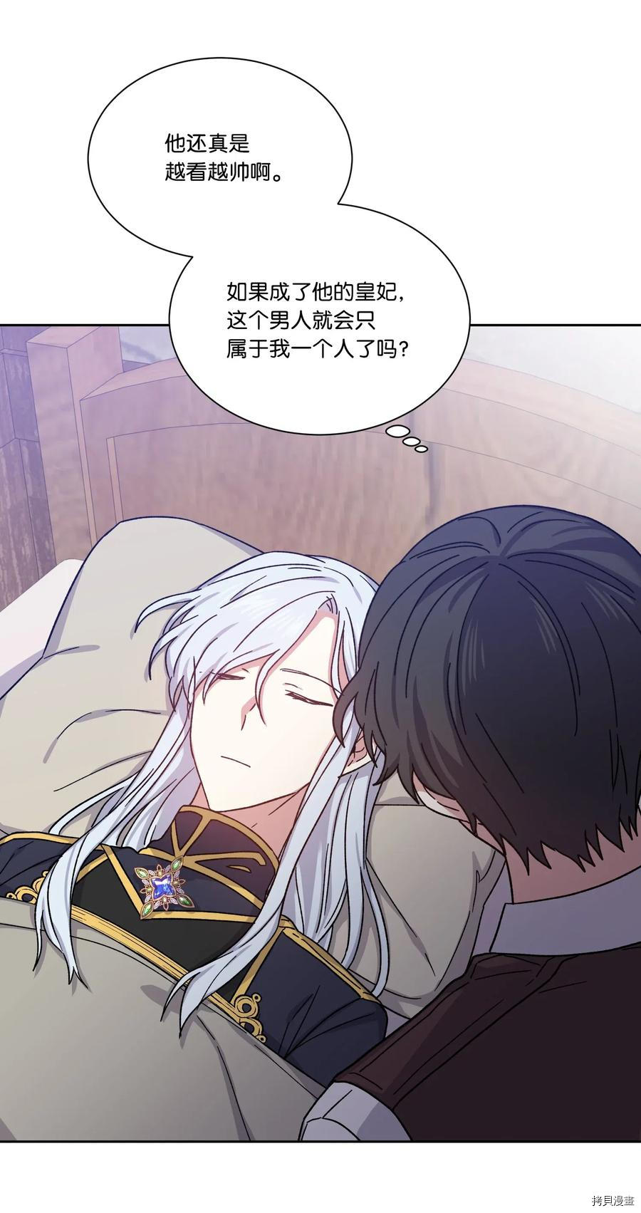 影子王冠[拷贝漫画]韩漫全集-第18话无删减无遮挡章节图片 