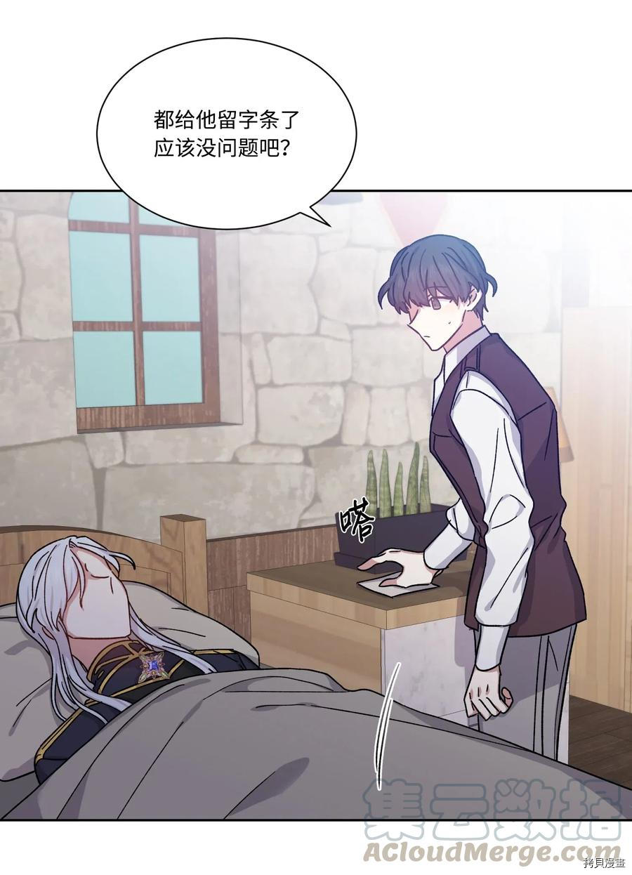影子王冠[拷贝漫画]韩漫全集-第18话无删减无遮挡章节图片 