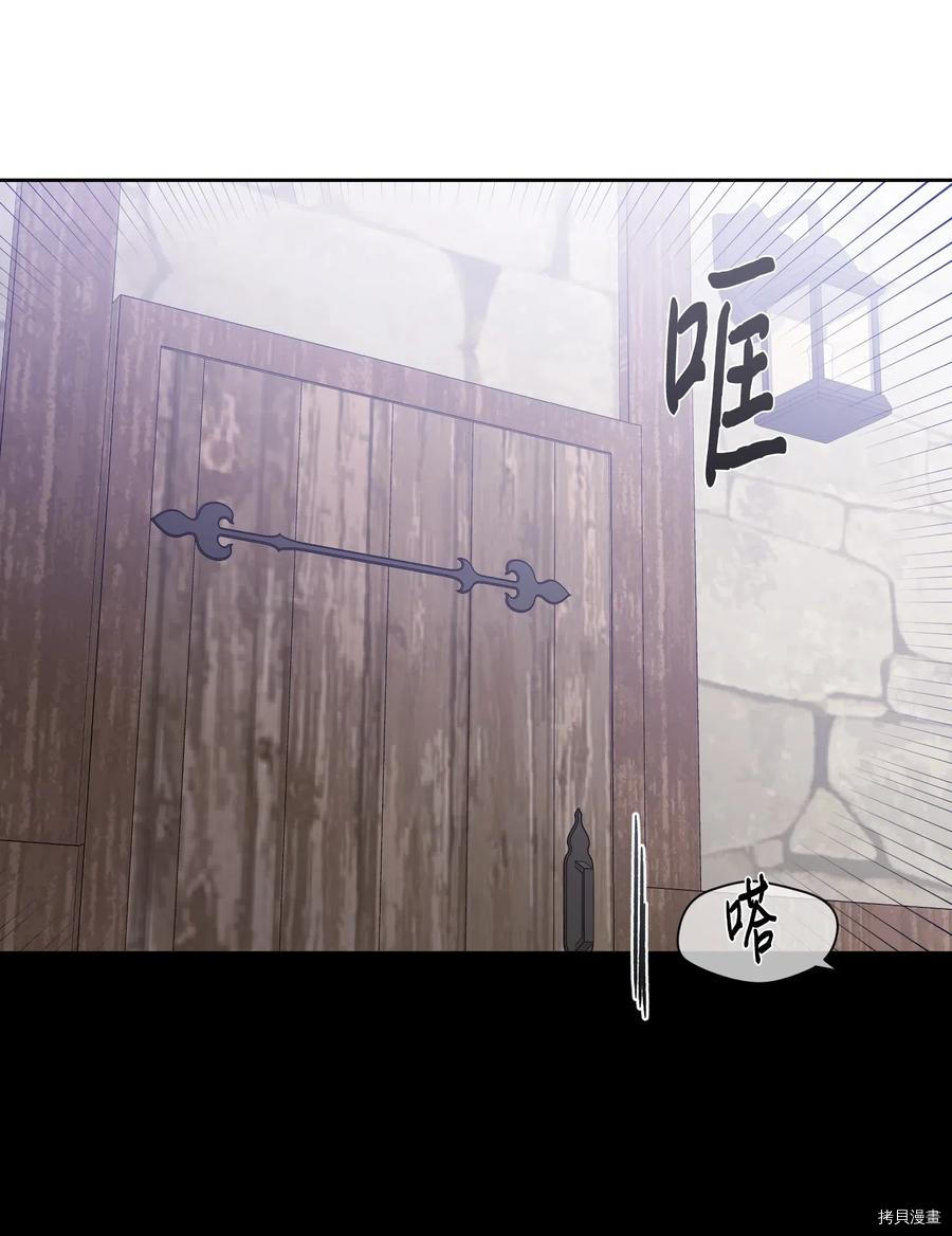 影子王冠[拷贝漫画]韩漫全集-第18话无删减无遮挡章节图片 