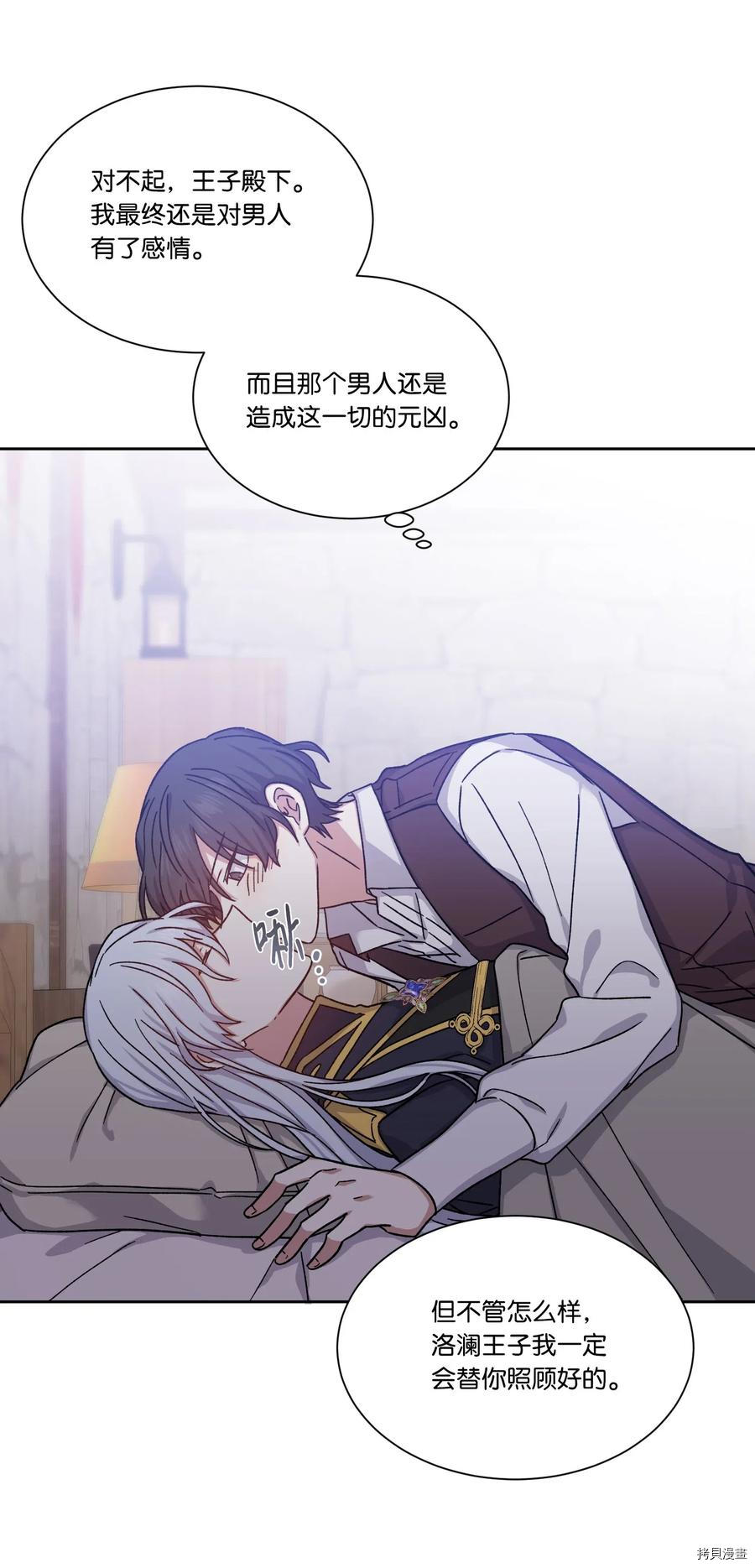 影子王冠[拷贝漫画]韩漫全集-第18话无删减无遮挡章节图片 