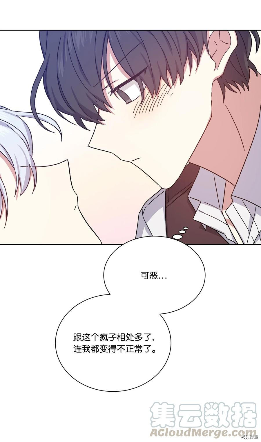 影子王冠[拷贝漫画]韩漫全集-第18话无删减无遮挡章节图片 