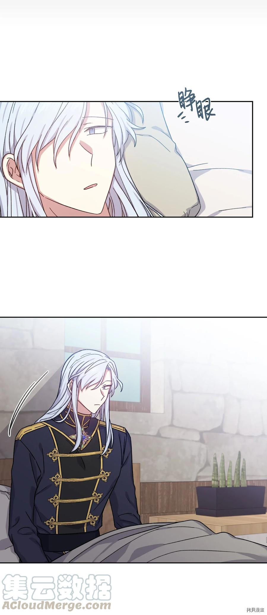 影子王冠[拷贝漫画]韩漫全集-第18话无删减无遮挡章节图片 