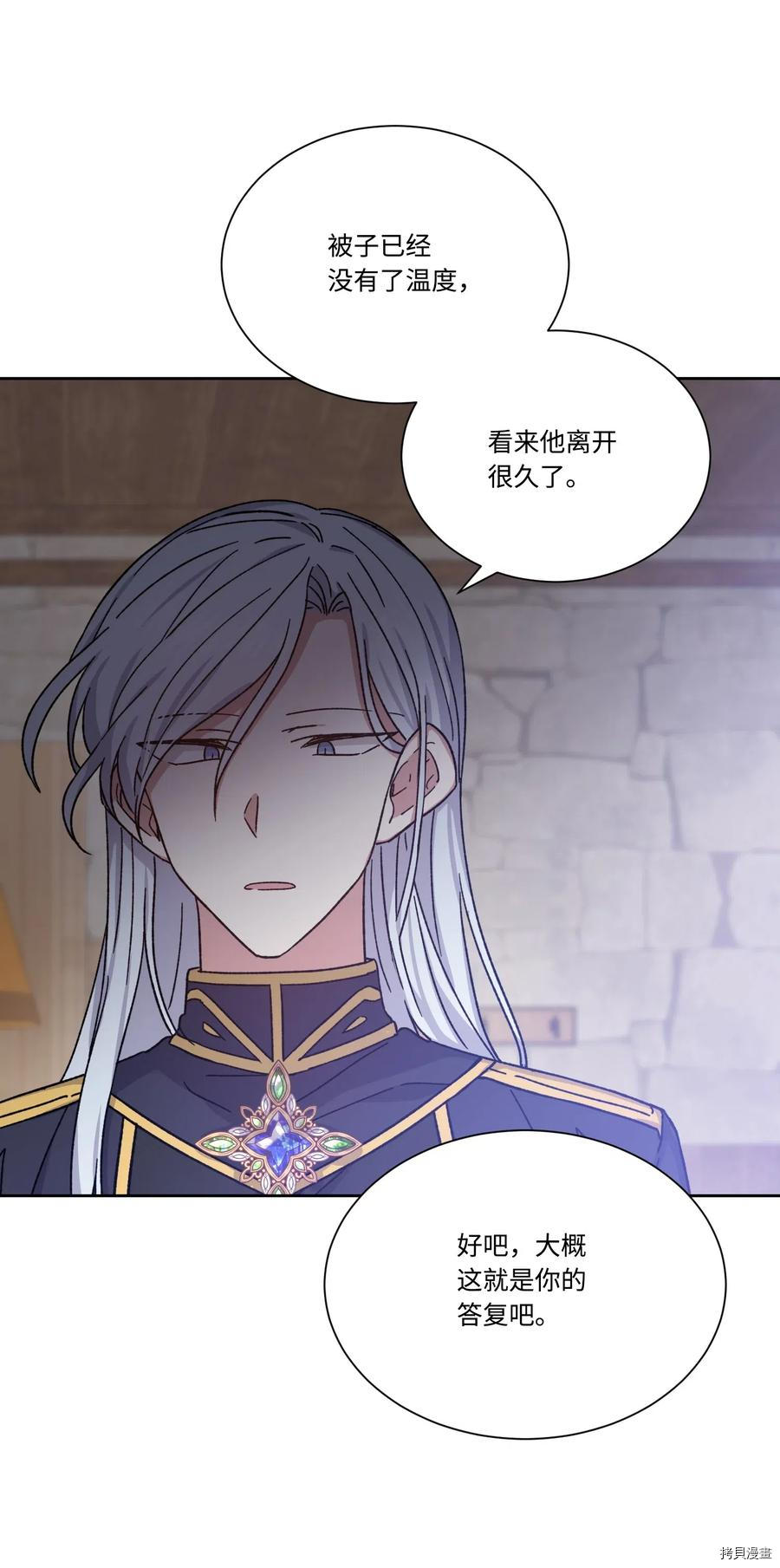 影子王冠[拷贝漫画]韩漫全集-第18话无删减无遮挡章节图片 