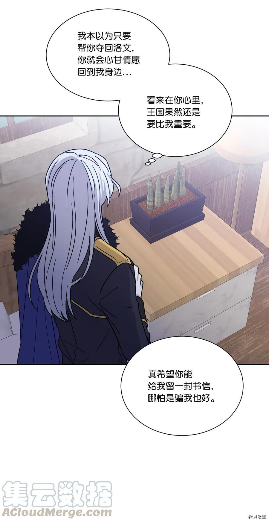 影子王冠[拷贝漫画]韩漫全集-第18话无删减无遮挡章节图片 