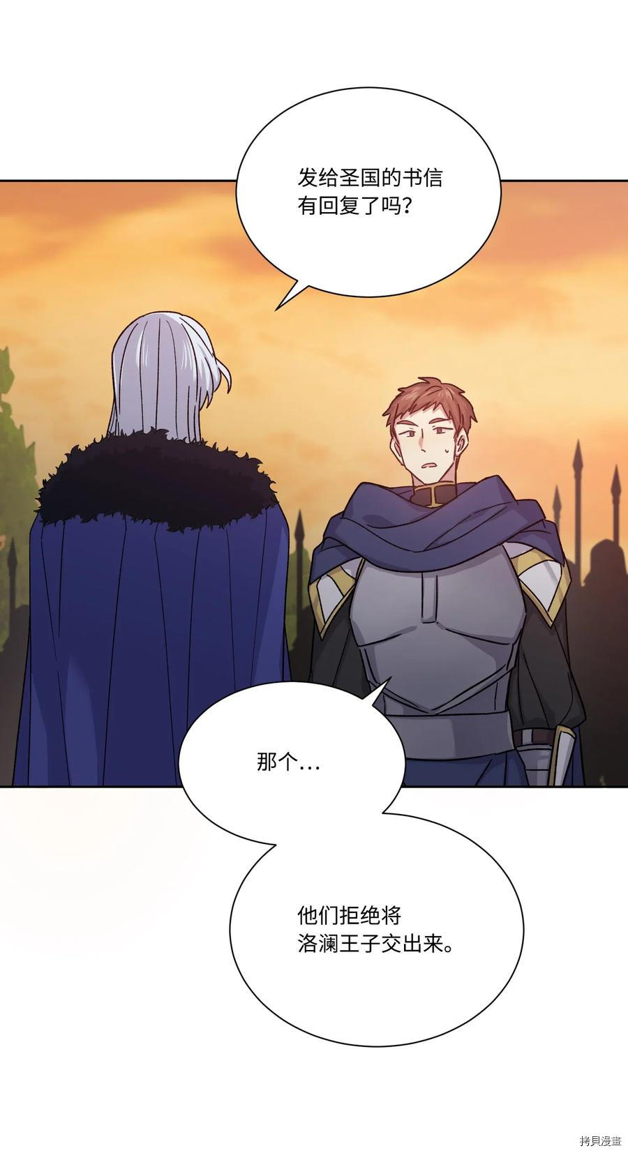 影子王冠[拷贝漫画]韩漫全集-第18话无删减无遮挡章节图片 
