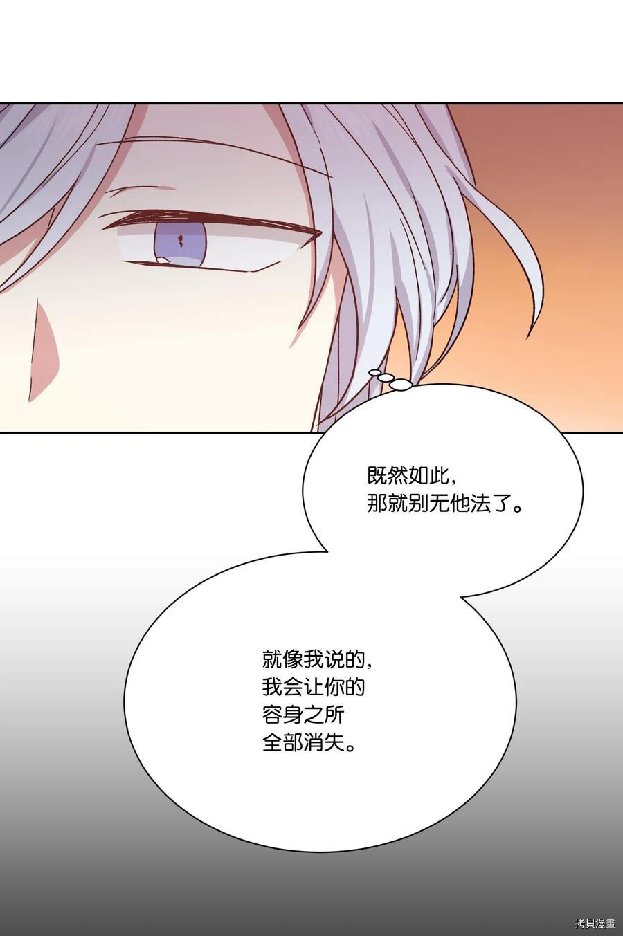 影子王冠[拷贝漫画]韩漫全集-第18话无删减无遮挡章节图片 