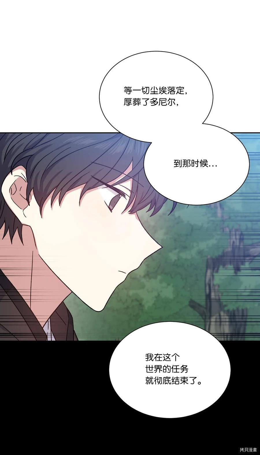 影子王冠[拷贝漫画]韩漫全集-第19话无删减无遮挡章节图片 