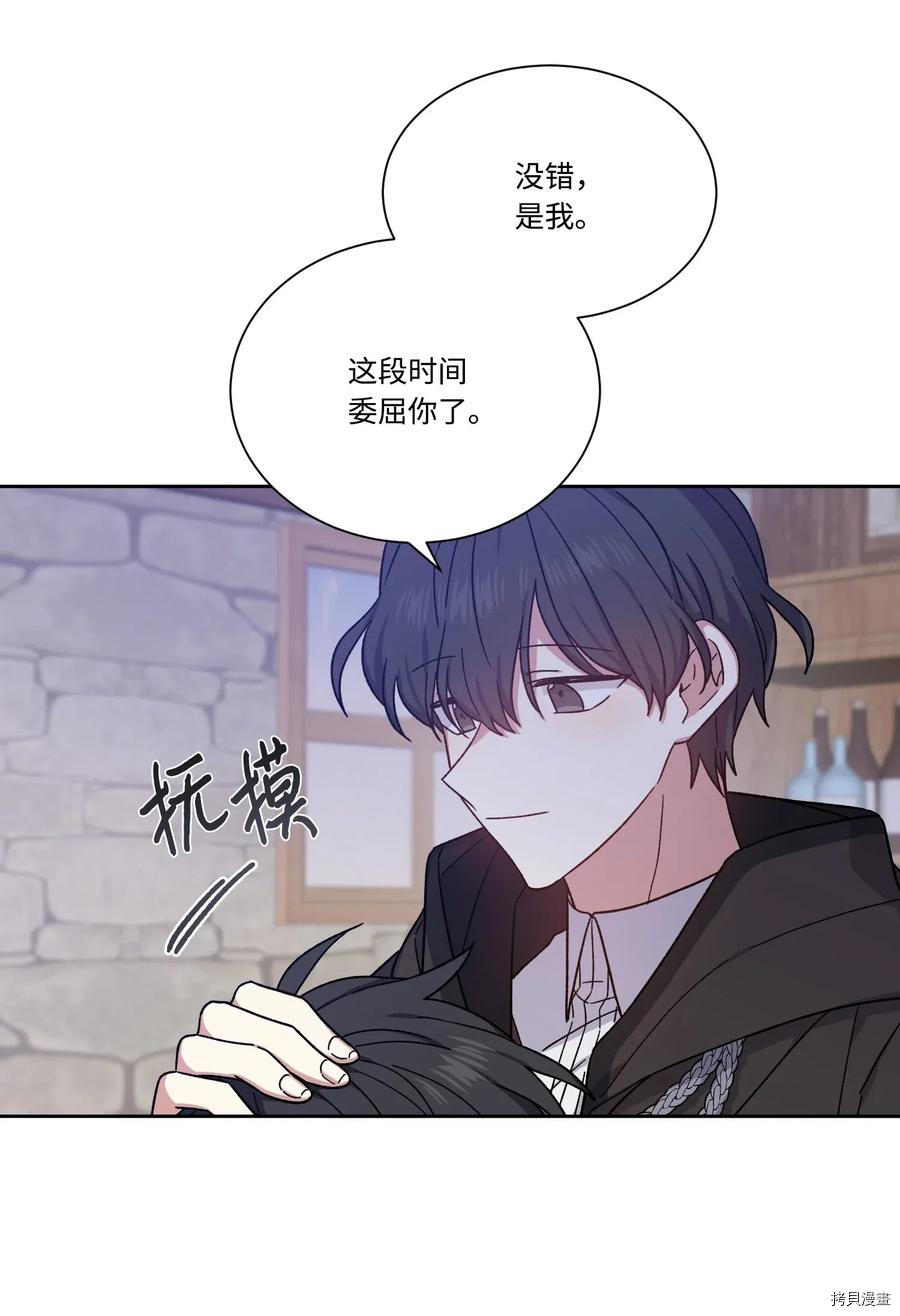 影子王冠[拷贝漫画]韩漫全集-第19话无删减无遮挡章节图片 