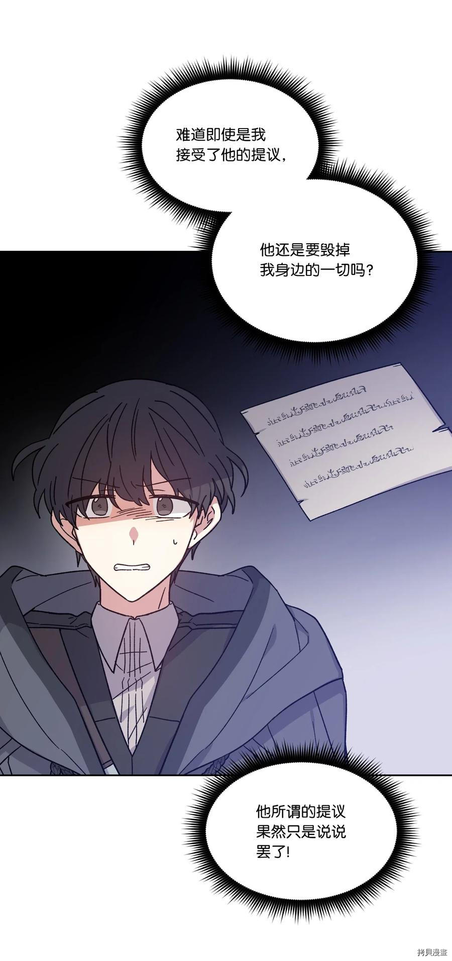 影子王冠[拷贝漫画]韩漫全集-第19话无删减无遮挡章节图片 