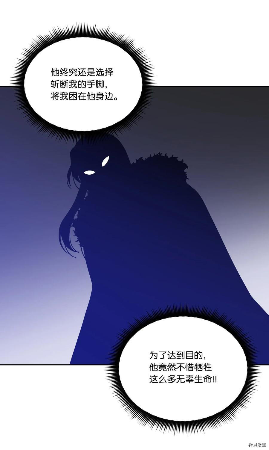 影子王冠[拷贝漫画]韩漫全集-第19话无删减无遮挡章节图片 