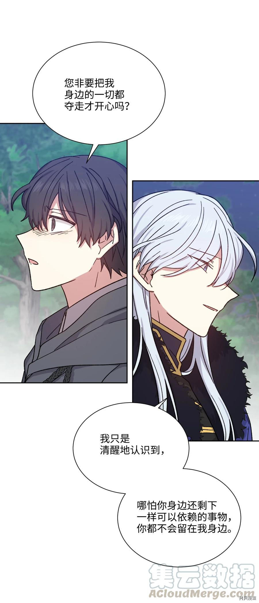 影子王冠[拷贝漫画]韩漫全集-第19话无删减无遮挡章节图片 