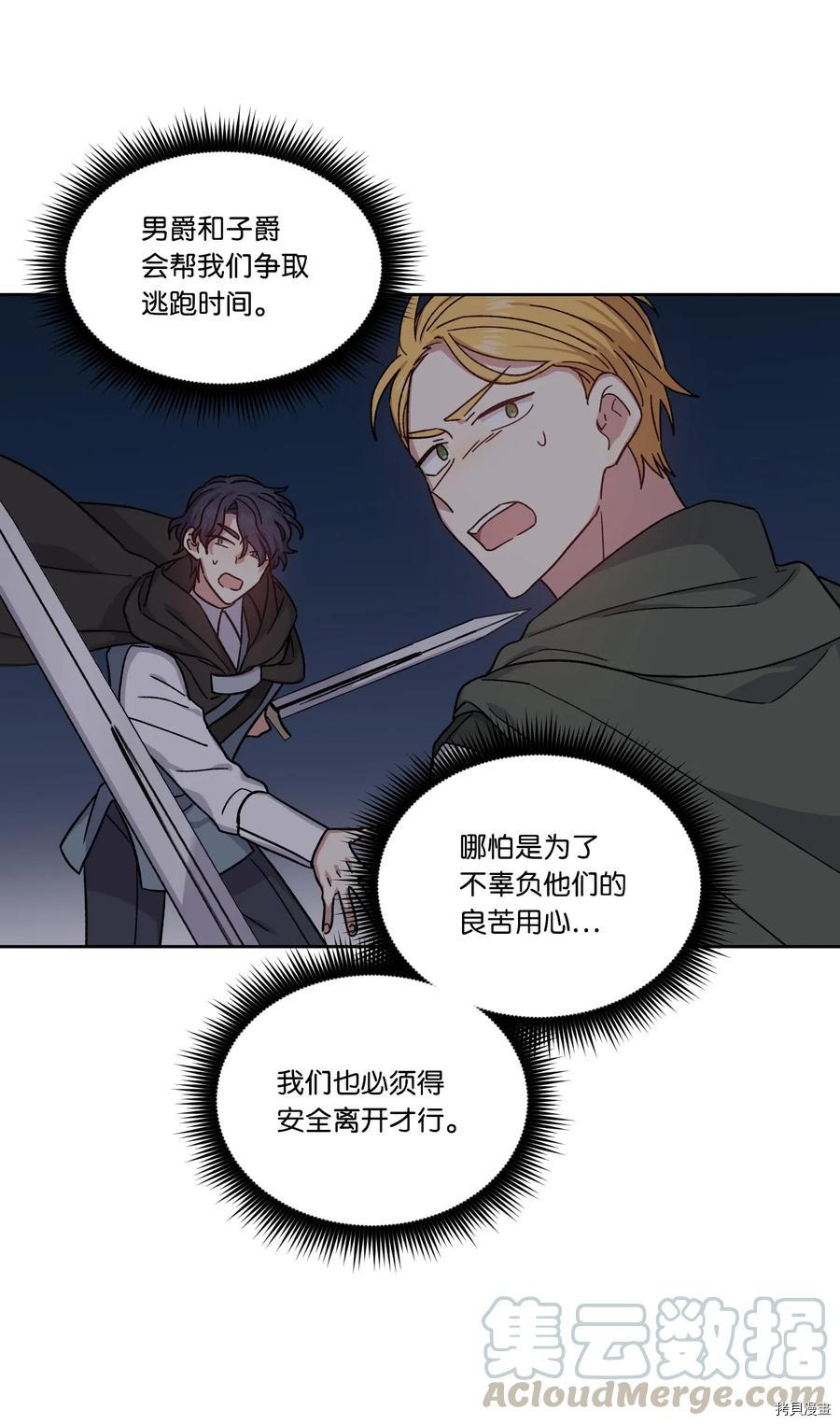 影子王冠[拷贝漫画]韩漫全集-第19话无删减无遮挡章节图片 
