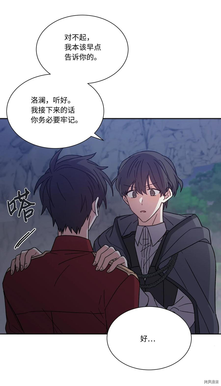 影子王冠[拷贝漫画]韩漫全集-第19话无删减无遮挡章节图片 