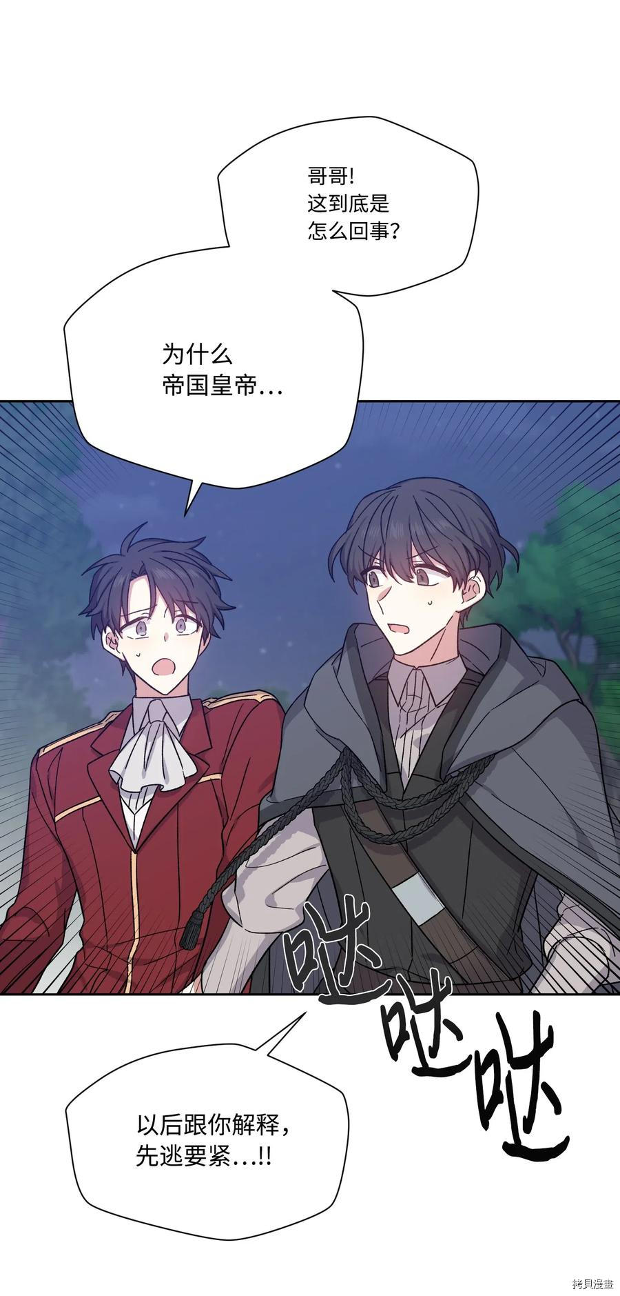 影子王冠[拷贝漫画]韩漫全集-第19话无删减无遮挡章节图片 