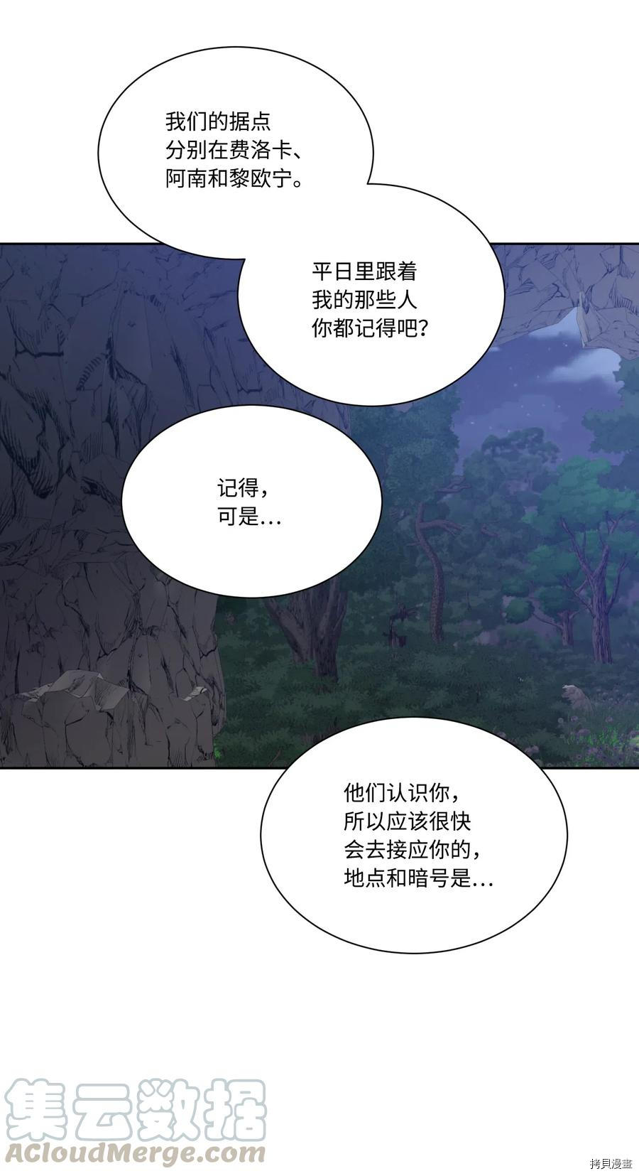 影子王冠[拷贝漫画]韩漫全集-第19话无删减无遮挡章节图片 