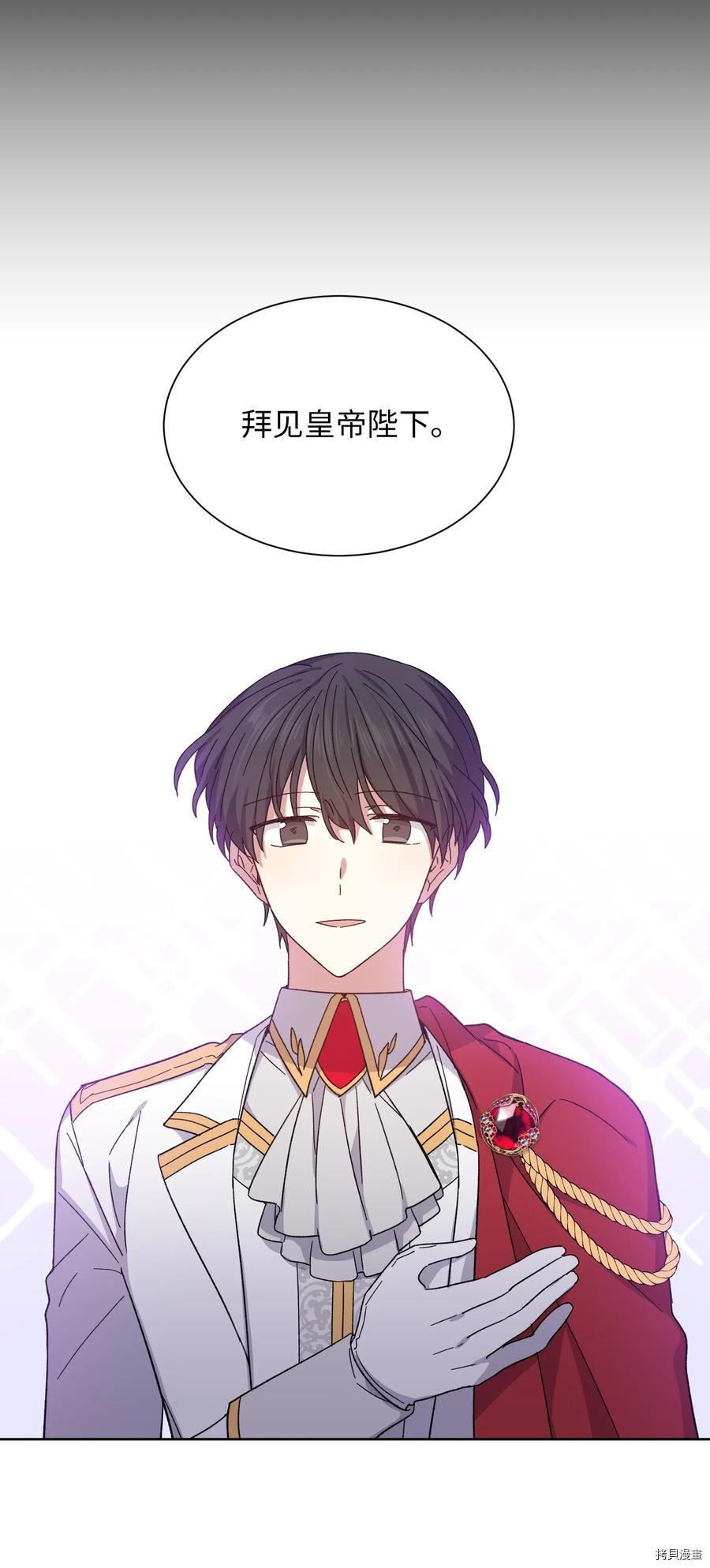 影子王冠[拷贝漫画]韩漫全集-第02话无删减无遮挡章节图片 