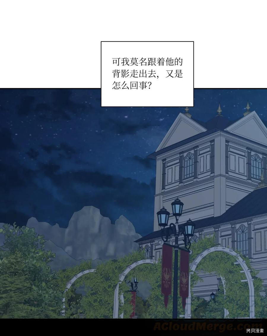 影子王冠[拷贝漫画]韩漫全集-第02话无删减无遮挡章节图片 
