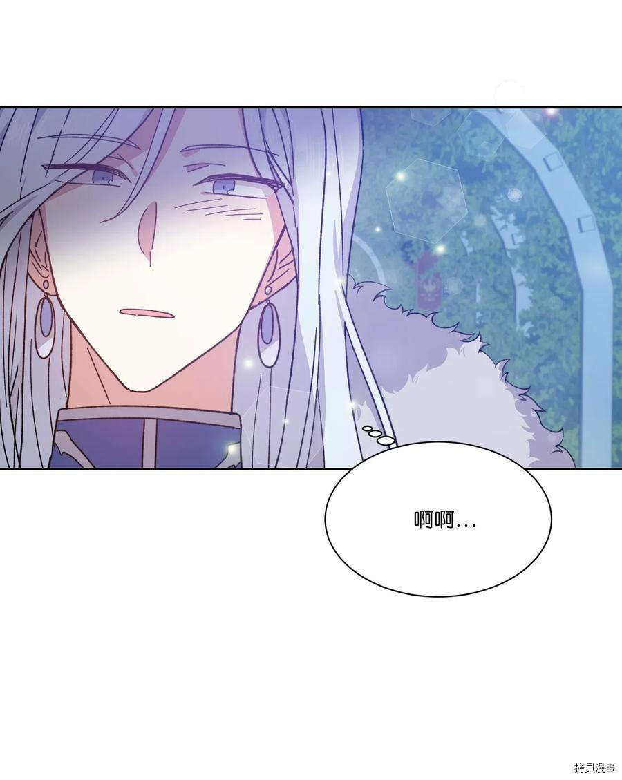 影子王冠[拷贝漫画]韩漫全集-第02话无删减无遮挡章节图片 