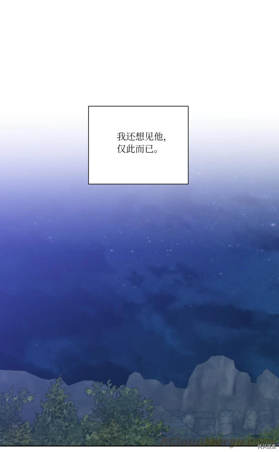 影子王冠[拷贝漫画]韩漫全集-第02话无删减无遮挡章节图片 