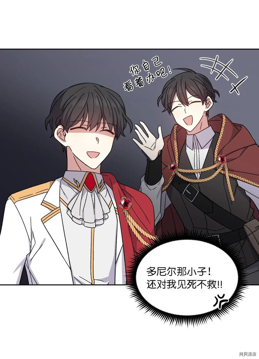 影子王冠[拷贝漫画]韩漫全集-第02话无删减无遮挡章节图片 