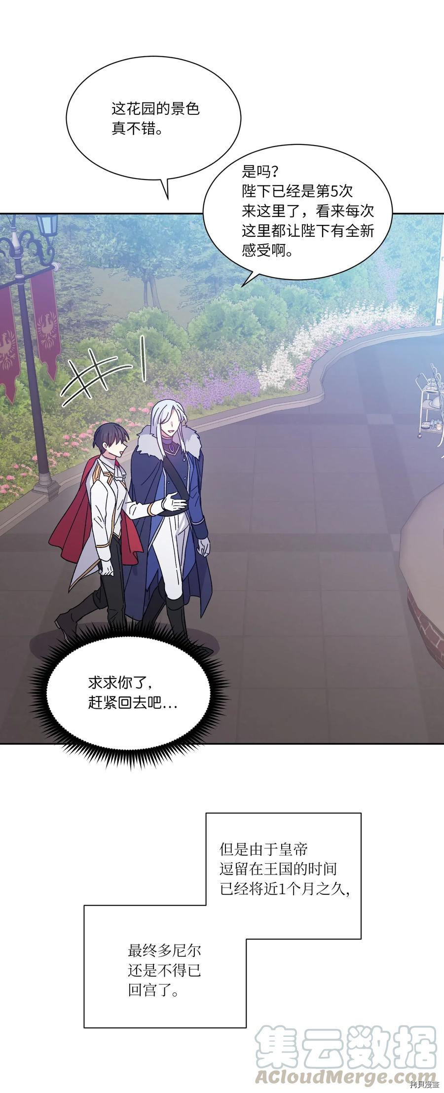 影子王冠[拷贝漫画]韩漫全集-第02话无删减无遮挡章节图片 