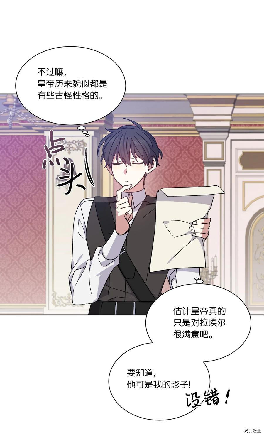 影子王冠[拷贝漫画]韩漫全集-第02话无删减无遮挡章节图片 
