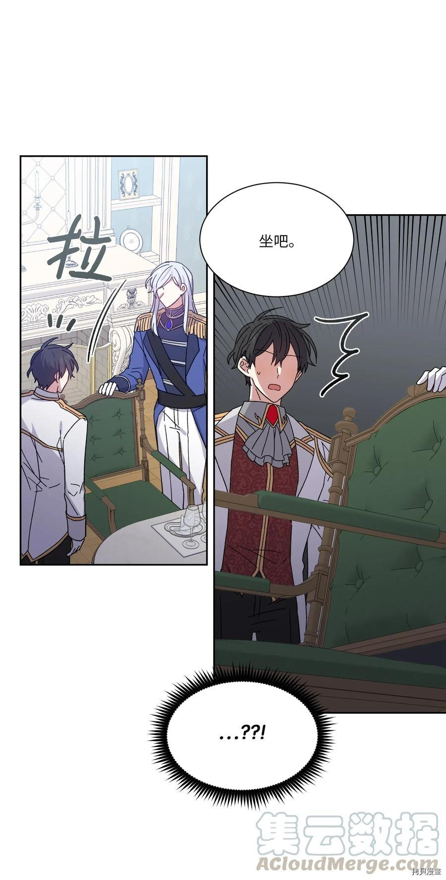 影子王冠[拷贝漫画]韩漫全集-第02话无删减无遮挡章节图片 