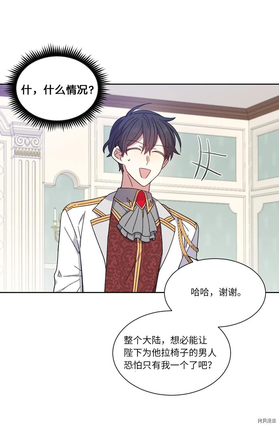 影子王冠[拷贝漫画]韩漫全集-第02话无删减无遮挡章节图片 
