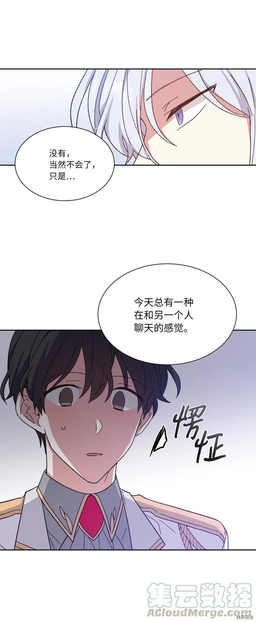影子王冠[拷贝漫画]韩漫全集-第02话无删减无遮挡章节图片 