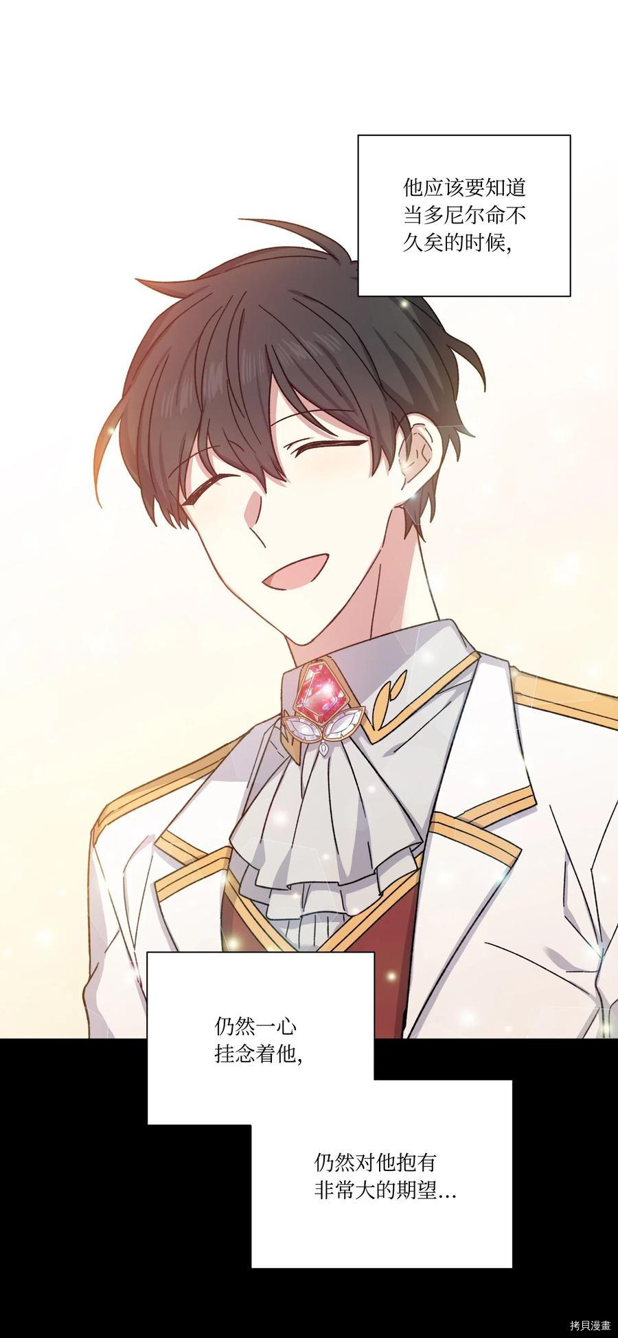 影子王冠[拷贝漫画]韩漫全集-第20话无删减无遮挡章节图片 