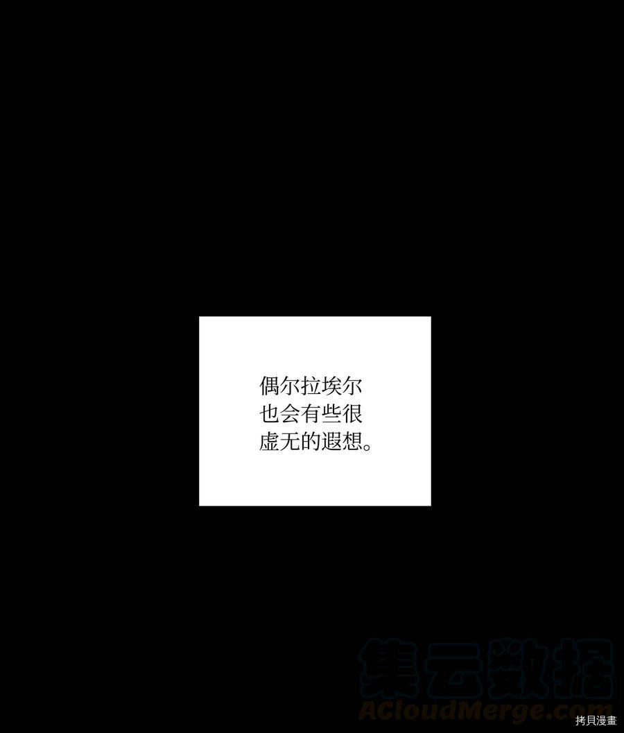 影子王冠[拷贝漫画]韩漫全集-第20话无删减无遮挡章节图片 