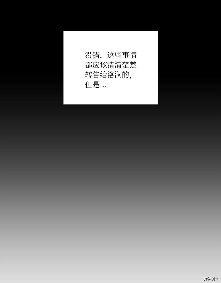 影子王冠[拷贝漫画]韩漫全集-第20话无删减无遮挡章节图片 