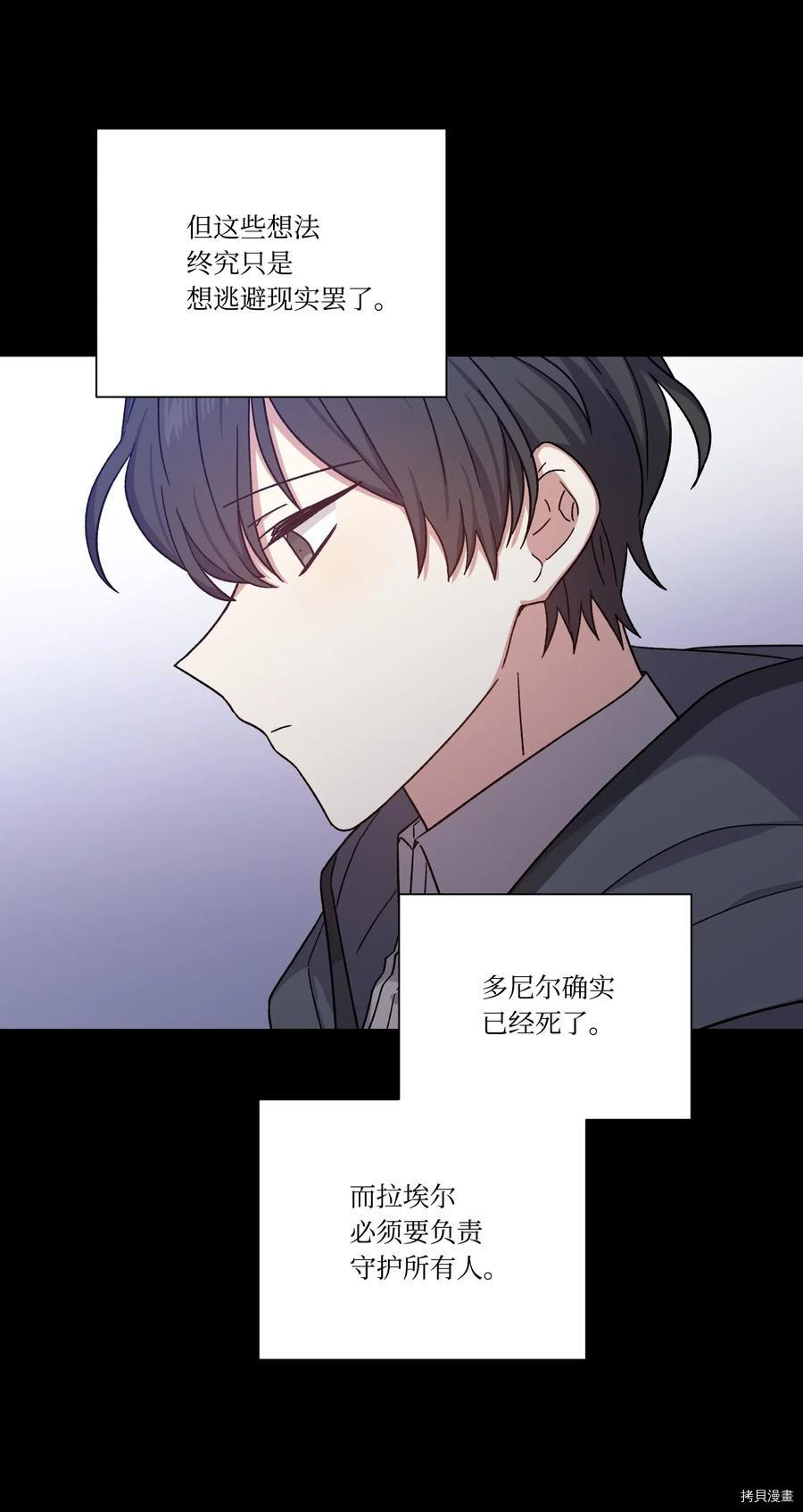 影子王冠[拷贝漫画]韩漫全集-第20话无删减无遮挡章节图片 