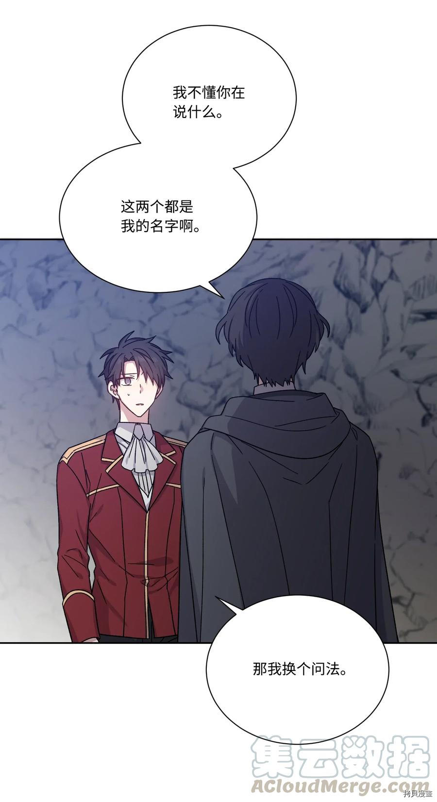 影子王冠[拷贝漫画]韩漫全集-第20话无删减无遮挡章节图片 