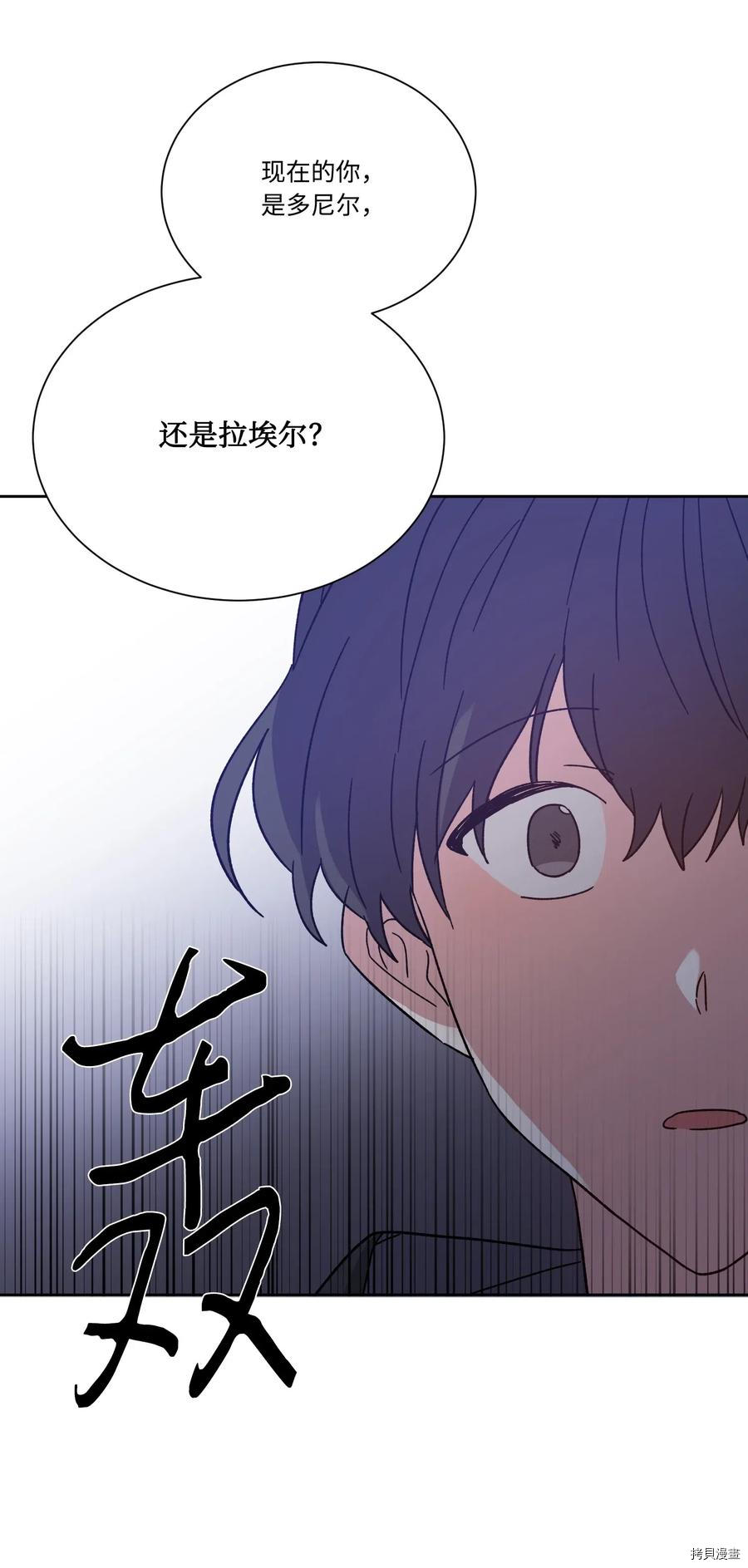 影子王冠[拷贝漫画]韩漫全集-第20话无删减无遮挡章节图片 