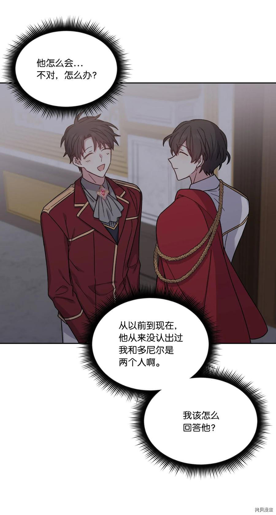 影子王冠[拷贝漫画]韩漫全集-第20话无删减无遮挡章节图片 