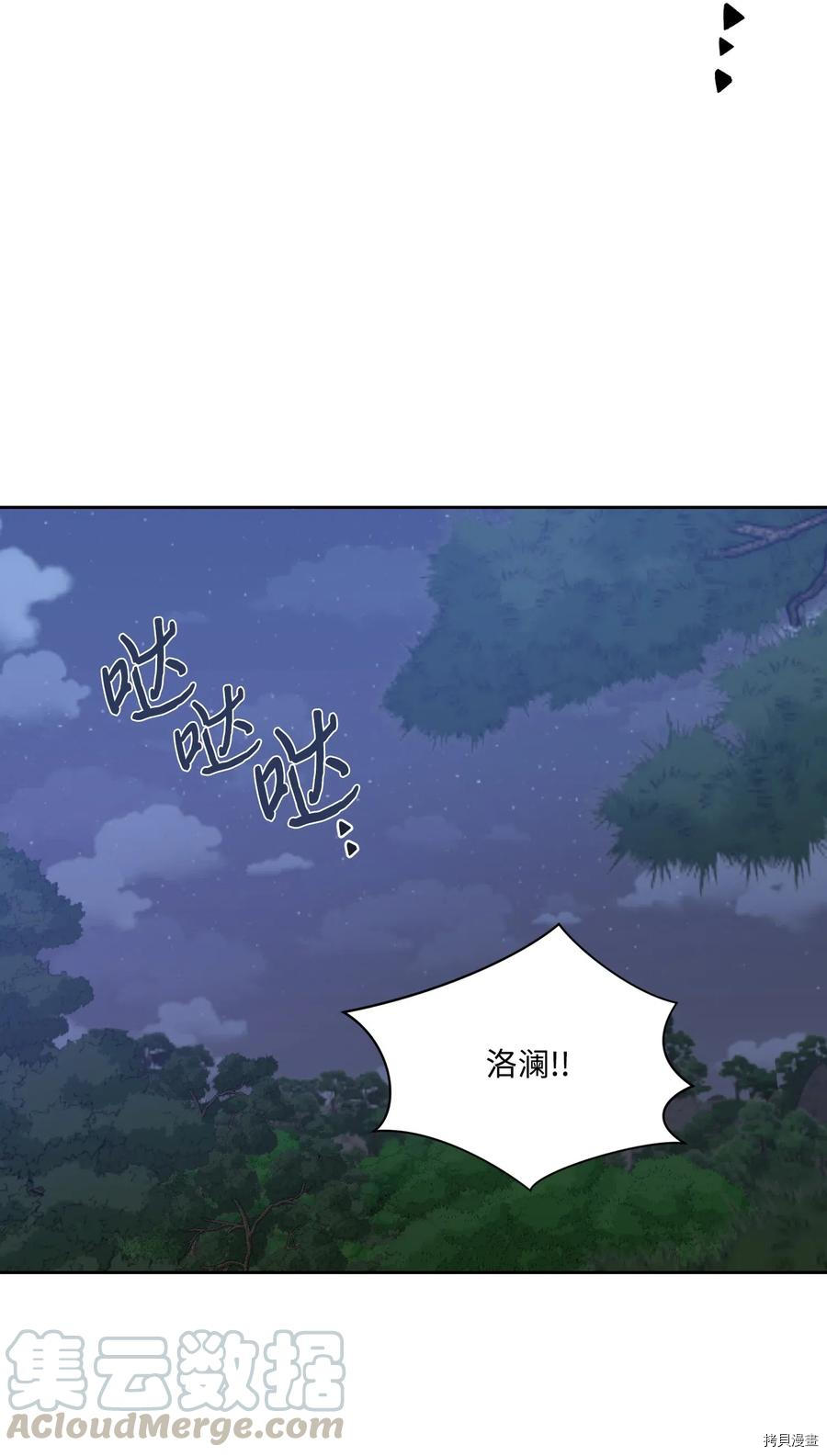 影子王冠[拷贝漫画]韩漫全集-第20话无删减无遮挡章节图片 