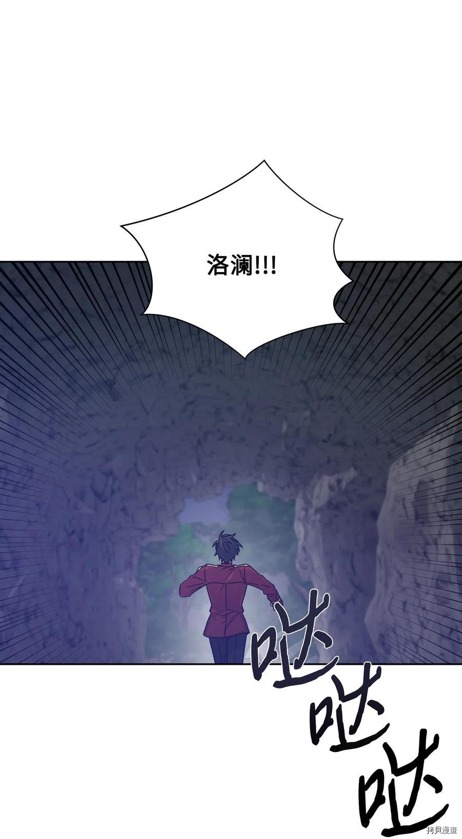 影子王冠[拷贝漫画]韩漫全集-第20话无删减无遮挡章节图片 